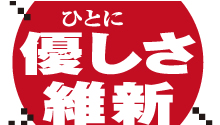 ぼんじりや古島店